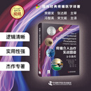 疼痛介入治疗实战图谱:分步教程  国际经典疼痛医学译著