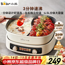 小熊（Bear）电火锅 鸳鸯锅家用火锅专用锅分体多功能锅 电煮锅涮肉锅火锅锅3分钟速沸分区控温 D60J1 6.5L