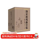 汤显祖戏曲全集