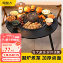 原始人围炉煮茶烧烤炉家用室内烤火炉套装户外烧烤桌取暖盆木炭烧烤架 加大号加厚桌面围炉+7件套【标配304烤网】