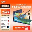 友基（UGEE）绘画平板 便携数位屏手绘屏绘图屏连电脑手写屏 护眼平板影音娱乐学习办公写生平板Pad  UT1Pro