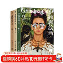 小顾聊绘画1-3（艺术不止一面，画家不止一种！畅销经典“小顾聊绘画”系列，时隔十年重磅新作）