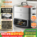 九阳（Joyoung）电蒸锅 18.5L大容量三层0涂层304不锈钢可预约  家用多功能涮火锅炖蒸煮一体电热锅多用途锅GZ998