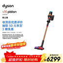 戴森V16 Piston Animal无绳吸尘器 手持无线 除螨宠物 家庭适用 