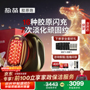 极萌政府补贴max3代胶原炮美容仪提拉紧致抗衰老家用【抗衰抗皱淡纹】水光排灯生日送女友新年礼物价保