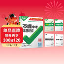 【陕西专版】2026万唯试题研究总复习【数学】陕西地区专版 万唯中考