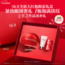 SK-II大红瓶大眼眼霜15g淡化细纹祛眼袋sk2化妆护肤品全套装生日礼物女