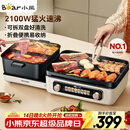 小熊（Bear）电火锅电煮锅火锅专用锅鸳鸯锅 多功能折叠烤涮一体烤鱼锅家用5-8人烤肉锅E22W1叠叠锅1.0