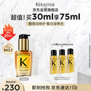 卡诗山茶花护发精油30ml修护滋养保湿柔顺亮泽防毛躁柔顺生日礼物