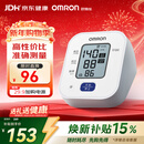 欧姆龙（OMRON）电子血压计上臂式血压仪家用 大屏医用高精准老人U701 年货