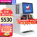 乐创（lecon）可乐机商用碳酸饮料百事可乐糖浆浓缩美年达雪碧原浆包20升汉堡店双阀斜大屏可乐机  三阀|现调可乐机|升级制冷