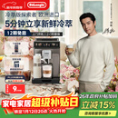 德龙（Delonghi）咖啡机 家用全自动咖啡机 冷萃版探索者进口 意式奶咖51款冷热饮品全彩触屏 ECAM450.86.T新年礼物