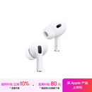 Apple/苹果 AirPods Pro (第二代) 搭配MagSafe充电盒 (USB-C) 苹果耳机 蓝牙耳机 适用iPhone/iPad/Mac