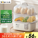 小熊（Bear）煮蛋器 蒸蛋器 家用多功能蒸鸡蛋羹早餐神器 小型一人用 单双层一体机ZDQ-D12R3