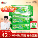 心相印杀菌湿巾80片*3包 带盖抽取湿纸巾 新老包装随机发