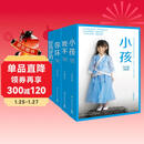 【大冰亲签】大冰百万册纪念版作品4册 好吗好的 小孩 你坏 我不 大冰套装（京东专享随机一本亲签+金句鼠标垫+风景明信片+便签贴纸，随书有金句书签）