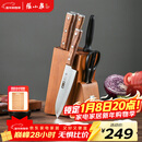 张小泉 华韵七件菜刀组合套装 家用菜刀切片刀斩砍骨刀小厨刀水果刀剪刀刀具全套