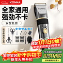 康佳（KONKA）电动理发器理发推子 家用成人儿童剃头理发器自理发神器剃发器电推子电推剪理发工具全套3305