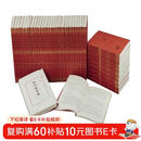 饮冰室合集 梁启超诞辰140周年 典藏纪念版 全40册 共一箱 中华书局