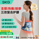SKG医用级护腰带Q3腰椎间盘突出腰肌劳损腰部支撑腰托久站坐按摩热敷