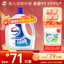 威露士衣物消毒液清新3.6L 杀菌99.9%除螨内衣衣物除菌液 可配洗衣液