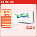 多普泰 脉血康胶囊 0.25g*12粒/板*3板/盒 36粒 5盒