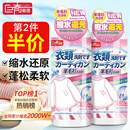 巨奇严选 羊毛衫缩水还原恢复剂500ml羊毛洗涤剂毛衣护色柔顺蓬松剂