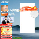 欧普照明（OPPLE） 集成吊顶led 铝扣板天花板格栅平板灯嵌入式厨房灯厨卫灯 锦悦【1.5mm极窄边】36瓦白光 防潮防锈抗油污