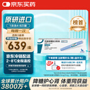 【原研进口】 诺和泰 司美格鲁肽注射液1.34mg/ml*3ml