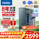 海尔（Haier）家用净水器鲜活水promax8年真长效1200G净饮机R889厨房专用台下反渗透过滤母婴直饮自来水