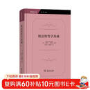 税法的哲学基础 财税法学者联合解读税收正义与制度设计 财税法译丛