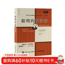 聪明的投资者（原本第4版）（巴菲特一生的精神导师，股票投资圣经）