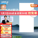 欧普照明（OPPLE） 集成吊顶led 铝扣板天花板格栅平板灯嵌入式厨房灯厨卫灯 锦悦【1.5mm极窄边】36瓦白光 防潮防锈抗油污