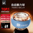 Keep腕力球减压训练臂力球臂力器握力球变速彩灯离心陀螺金属 海洋蓝