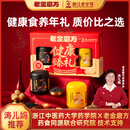 老金磨方健康臻礼800g礼盒年货节春节送礼过年送长辈父母礼品黑芝麻米糊