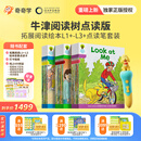 奇奇学【重磅上新牛津树点读版】牛津树分级阅读校园版 拓展阅读自然拼读1+-9系列   童老师讲故事 全套原版教材英语分级阅读绘本读物幼小衔接英文自然拼读幼儿故事书籍套装新年元旦礼物  含点读笔 拓展阅