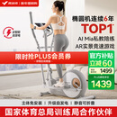 麦瑞克（MERACH）【精巧不占地】椭圆机家用飞梭椭圆仪太空漫步仪小型降噪健身器材 新升级-智能自发电-可折叠