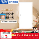 欧普照明（OPPLE）led铝扣板灯 集成吊顶面板灯厨卫灯天花板格栅平板灯嵌入式平板灯 明阁II高亮【30*60 | 36瓦】 三年质保