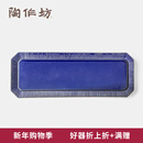 陶作坊流苏蓝八角银皴茶盘 香灰胎色釉易泡盘壶承单层干泡台