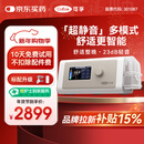 可孚静音智能呼吸机BR230 PRO全模式老人家用止鼾睡眠治疗仪双水平