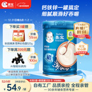 嘉宝（GERBER）强化钙铁锌高铁米粉婴幼儿宝宝辅食米糊维C+铁250g6月+100%真验厂