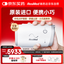 瑞思迈（Resmed）AirMini便捷全自动睡眠呼吸机家用无创呼吸暂停防打呼噜止鼾症机