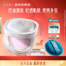 花西子玉养空气散粉定妆蜜粉05控油提亮化妆修容8.5g