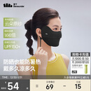 蕉下（beneunder）凉感防晒口罩女防晒面罩护脸骑行口罩线脸基尼漫暮黑