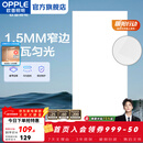 欧普照明（OPPLE）led铝扣板灯 集成吊顶面板灯厨卫灯天花板格栅平板灯嵌入式平板灯 锦悦极窄边Ra80【30*60 | 36瓦】 三年质保