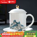 金镶玉茶杯会议室喝茶陶瓷杯过节送礼品盒高档 千里江山办公杯