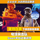 S正版steam PC游戏国区激活码 CDKey 穹顶突击队 ARC Raiders （标准版）国区激活码cdk