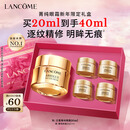 兰蔻菁纯眼霜20ml 采销直播间滋润淡纹润泽紧致护肤礼盒生日新年礼物