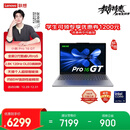 联想笔记本电脑小新Pro16GT AI元启轻薄本 2代酷睿Ultra5 32G 1T 2.8K高刷OLED【国家补贴】
