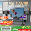 威斯汀音响家庭ktv唱歌全套设备 卡拉ok点歌机语音点唱 客厅大功率10吋四分频音箱套装118一体机国家补贴